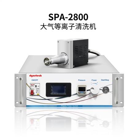 大气等离子清洗机SPA-2800