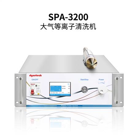 大气等离子清洗机SPA-3200