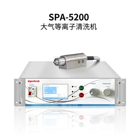 大气等离子清洗机SPA-5200