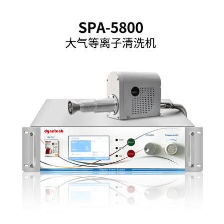 大气等离子清洗机SPA-5800