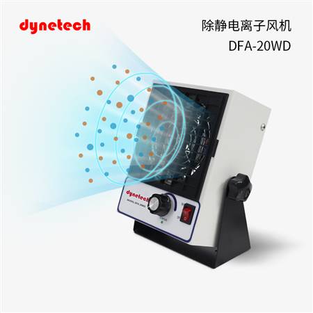 离子风机除静电DFA-20WD