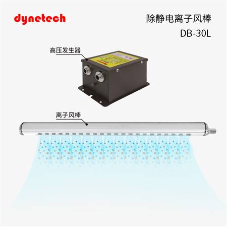 离子风棒除静电DB-30L
