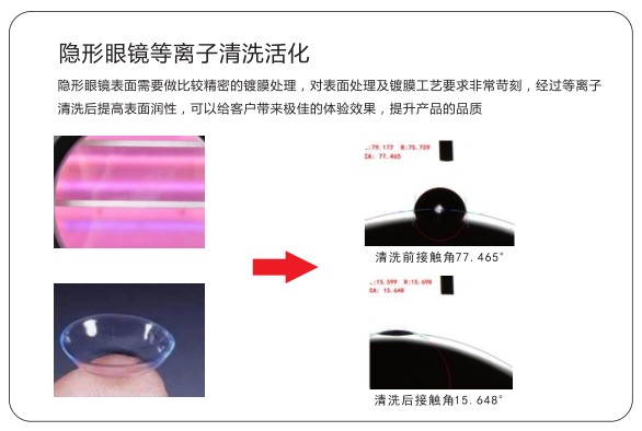 真空等离子处理3.JPG