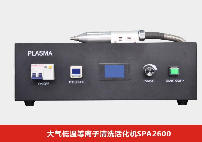 等离子清洗机几种频率区别与运用-诚峰智造智能设备(图3)