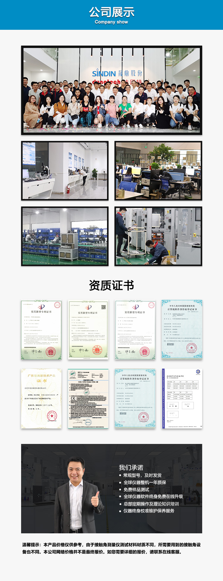 SDC-100详情页_06.jpg