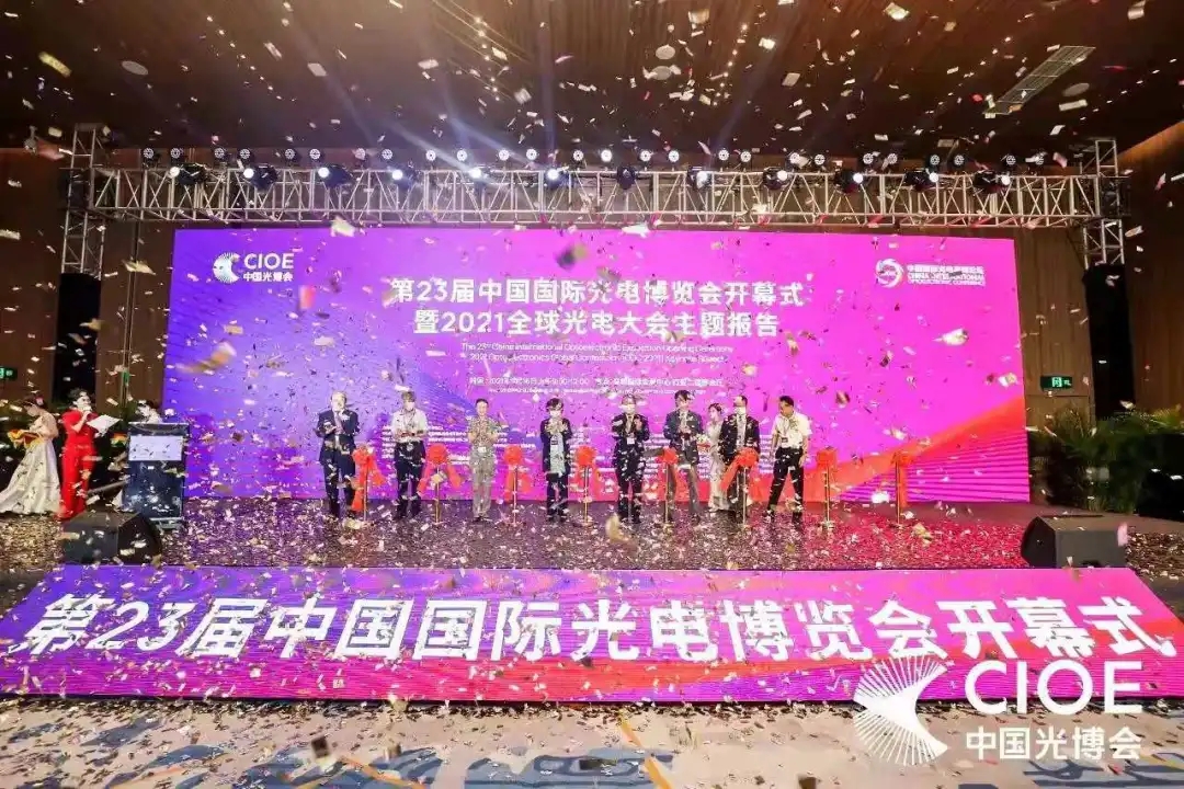 2021光博会.jpg 2021光博会.jpg