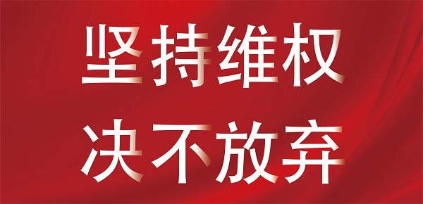 侵权通告.jpg 侵权通告.jpg