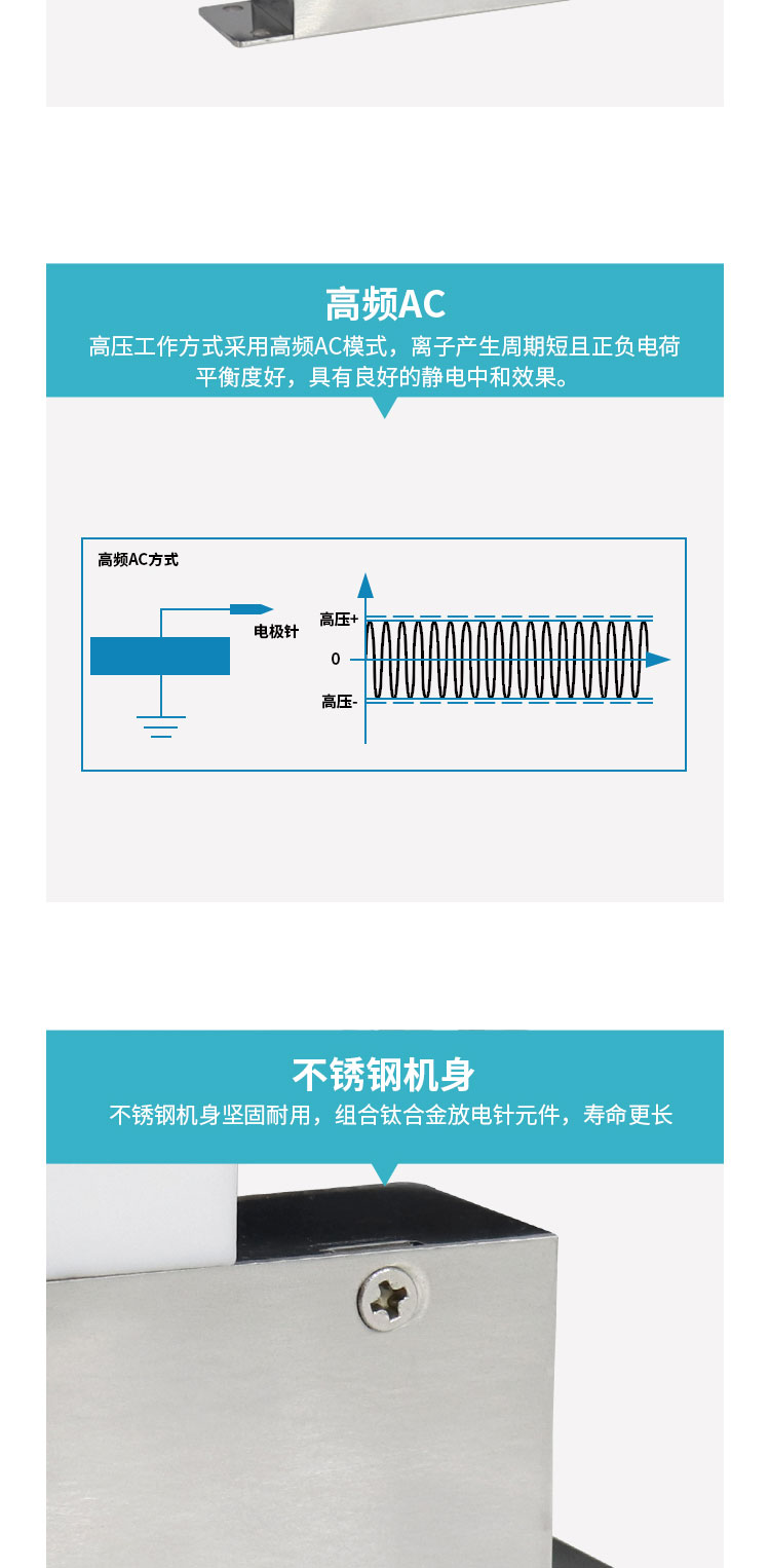 离子风嘴_04.jpg