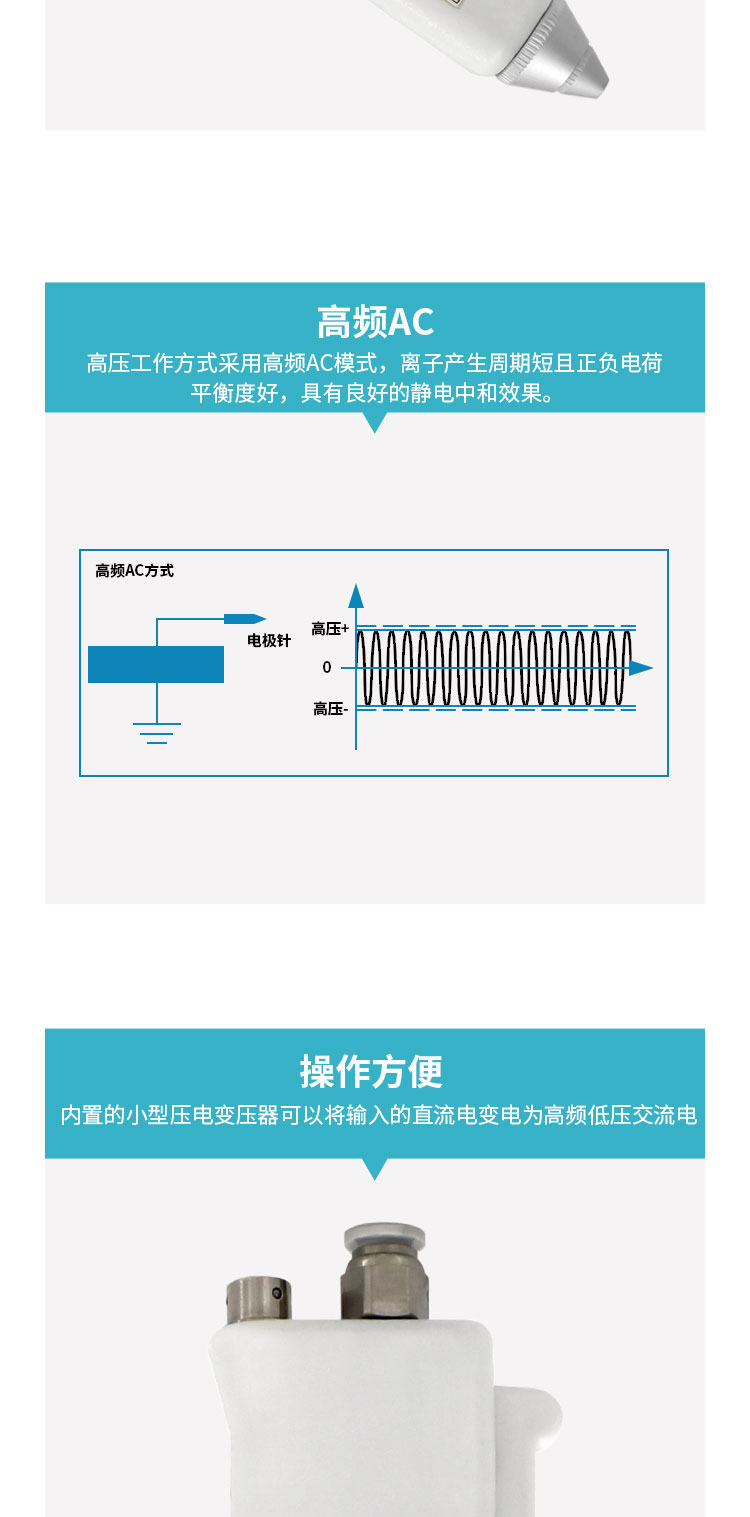 离子风枪_04.jpg