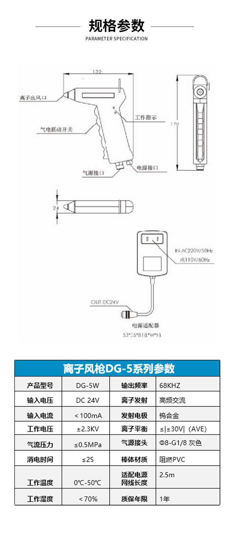 规格参数.jpg