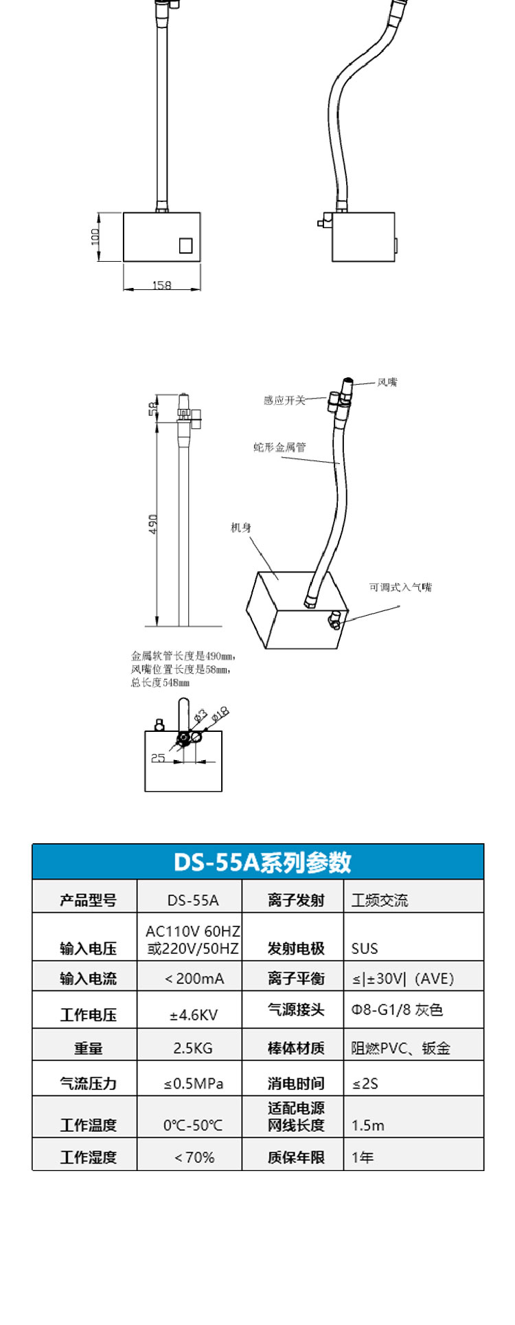 离子风蛇_05.jpg