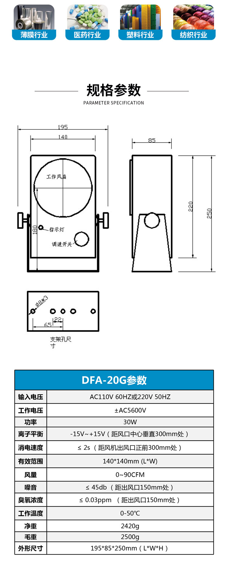 离子风机_05.jpg