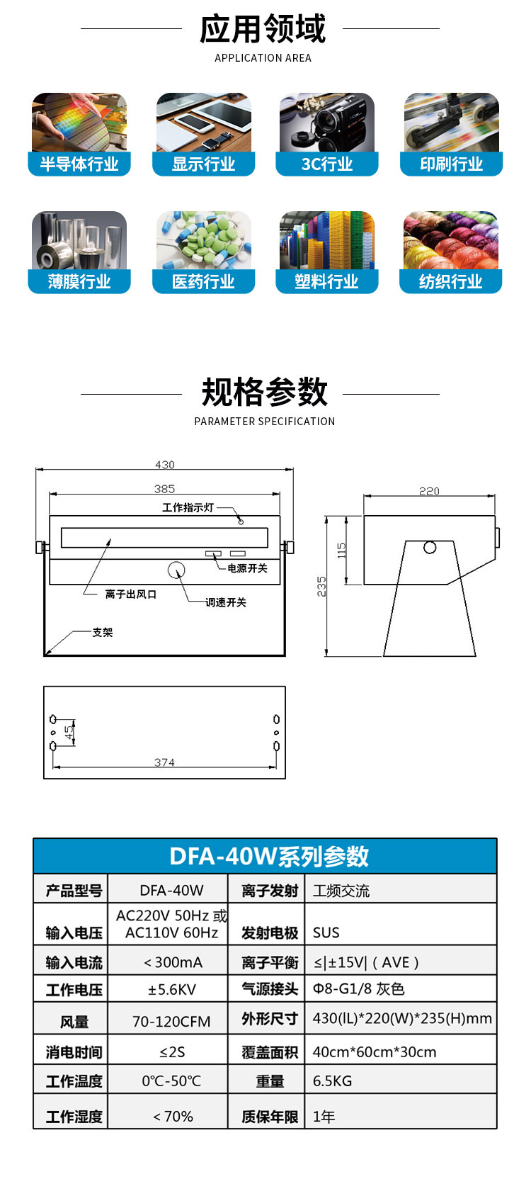 离子风机_05.jpg