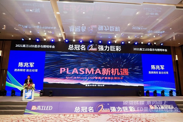 PLASMA新机遇.jpg PLASMA新机遇.jpg