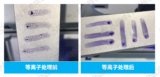 铝壳等离子处理前后对比.png 铝壳等离子处理前后对比.png