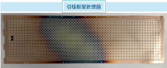 引线框架处理前 网站.png 引线框架处理前 网站.png