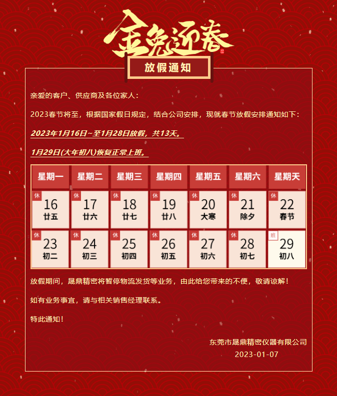 微信截图_20230108163153.png