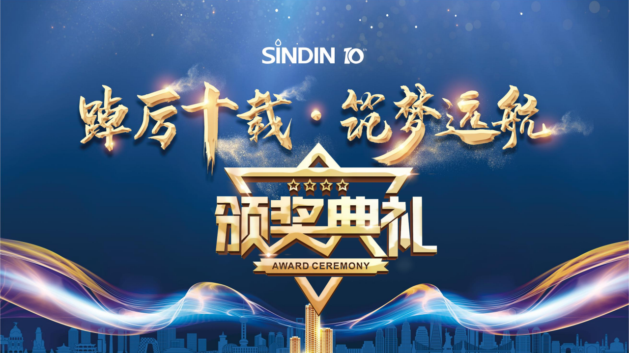 颁奖典礼.png 颁奖典礼.png