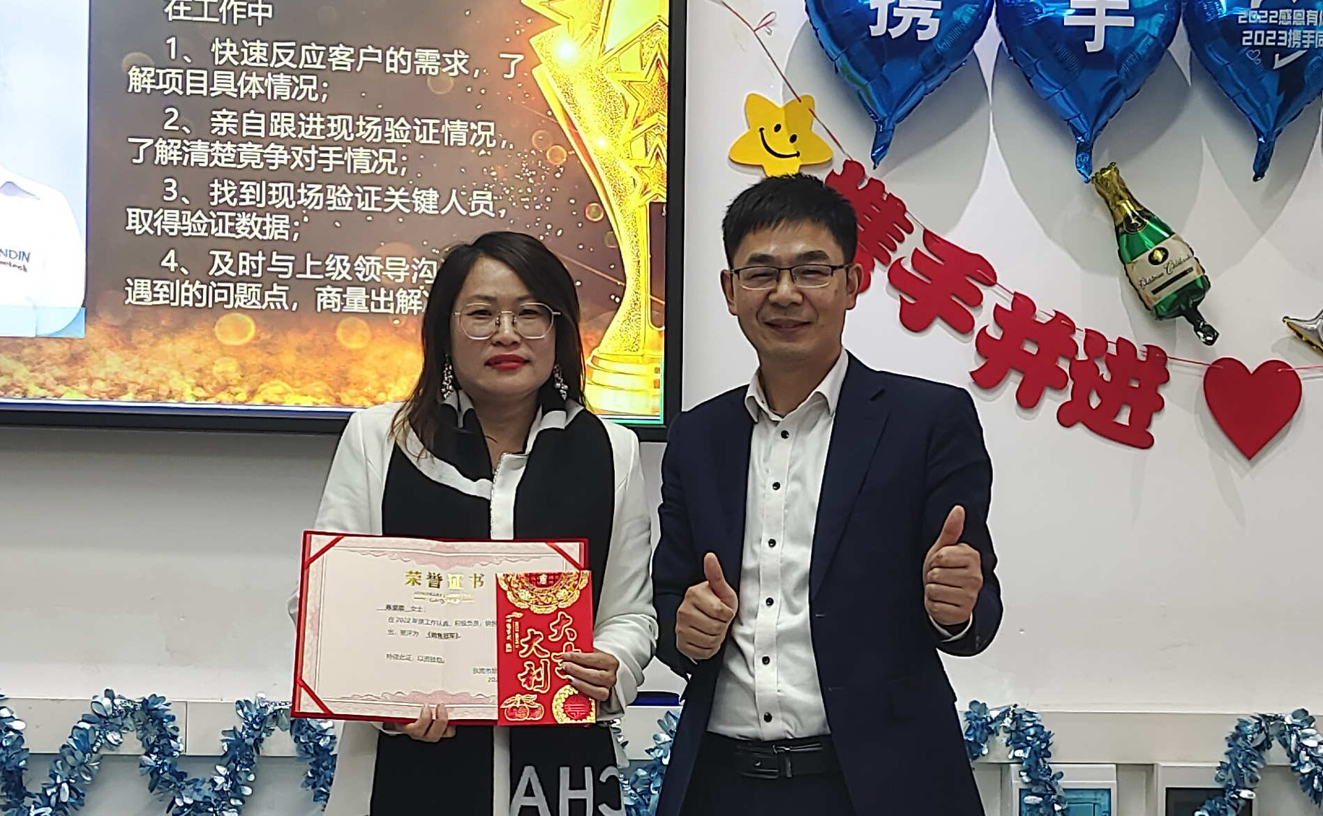 年度销售冠军.jpg 年度销售冠军.jpg
