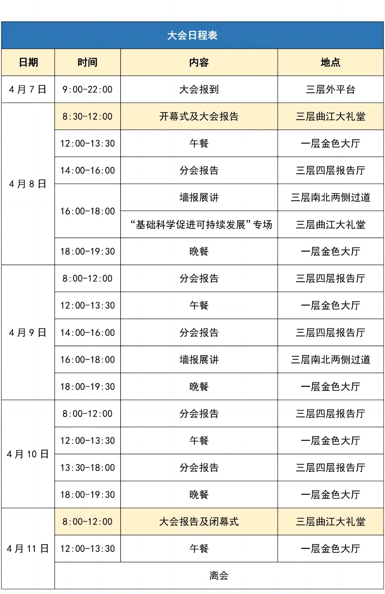 微信图片_20230403155005.jpg 微信图片_20230403155005.jpg