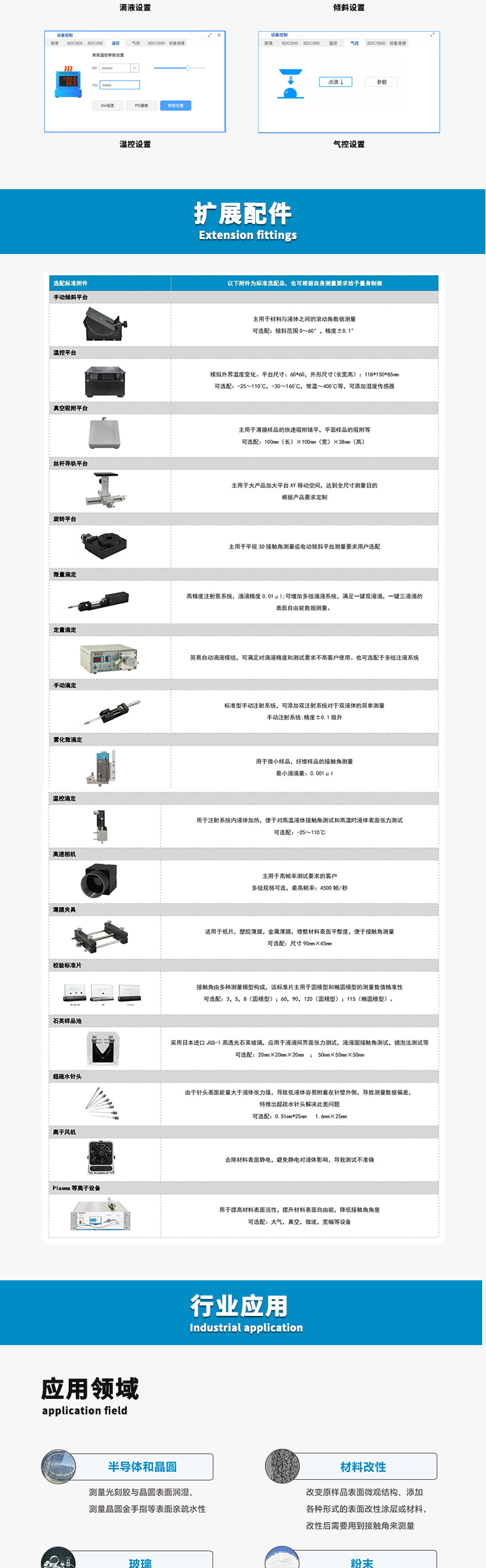 SDC-350详情页_04.jpg