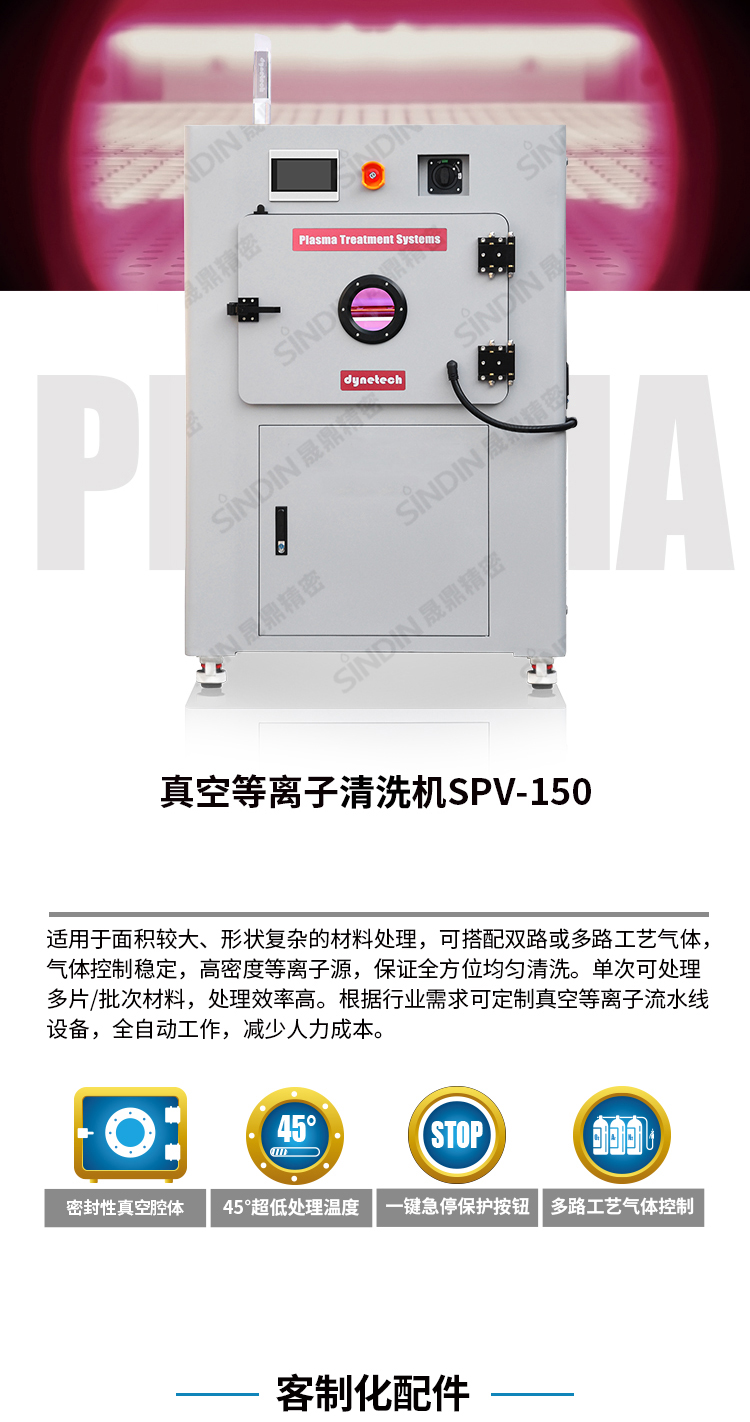 spv-150新详情页_01.jpg
