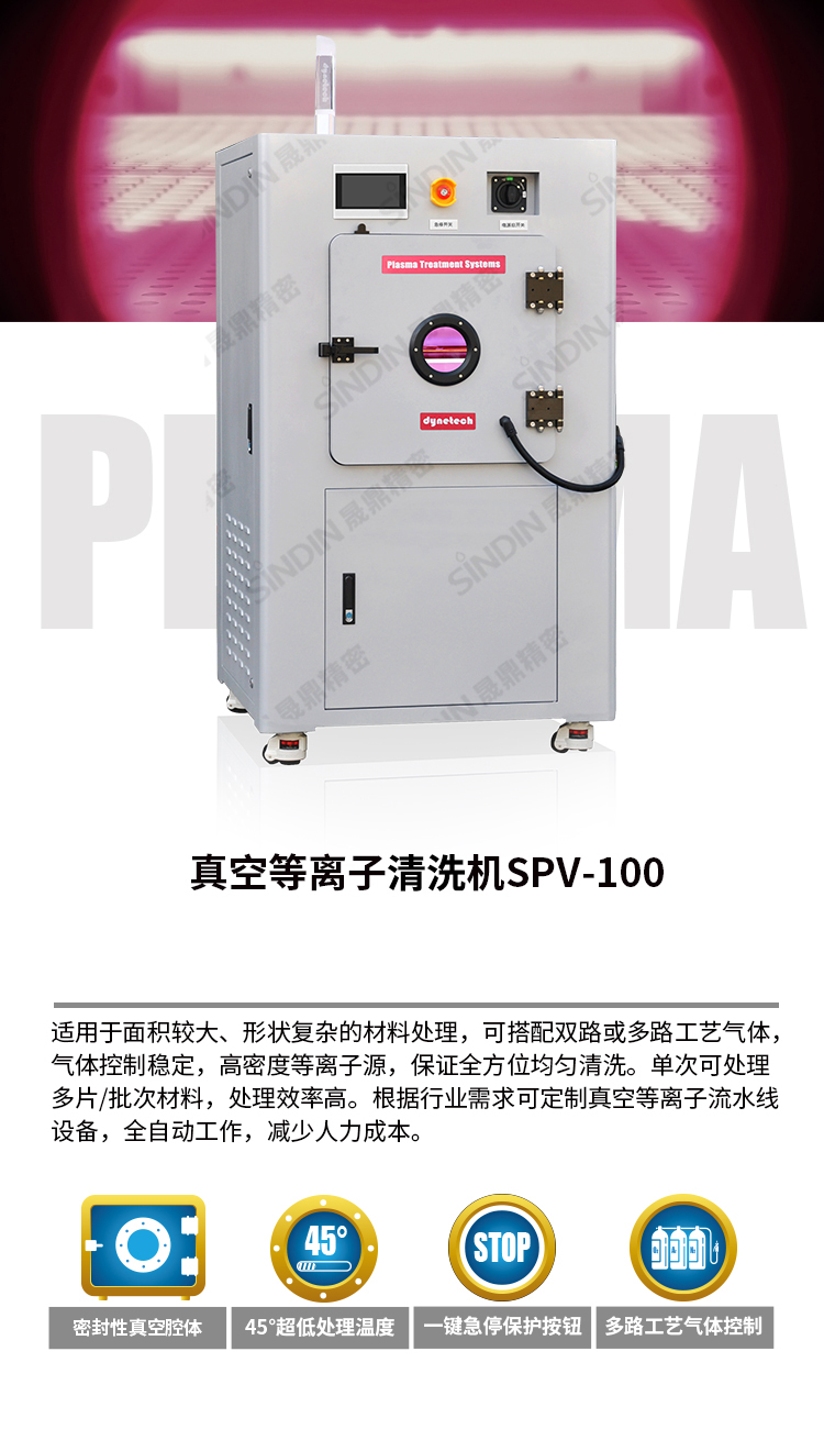 SPV-100新详情页_01.jpg